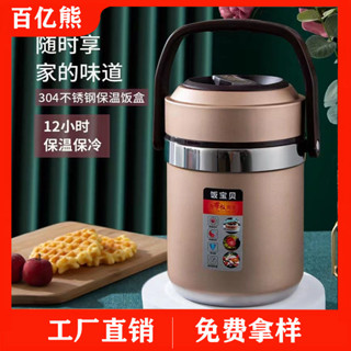 【新品推薦】304不銹鋼保溫飯盒上班族便攜學生便當超長真空防溢加厚三層提鍋