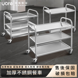【臺灣熱銷】商用加厚酒店餐車 三層不鏽鋼送餐車 手推車酒水車 收碗車 餐廳擺攤車 不銹鋼餐車 加厚三層小推車 收餐車