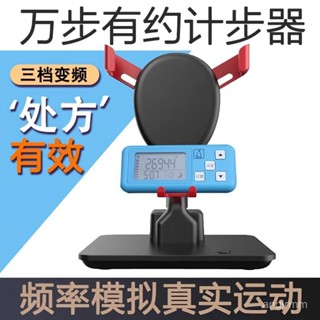 🔥臺灣出貨🔥萬步有約搖擺器手錶手環處方搖步器手機微信運動計步器平安刷步數