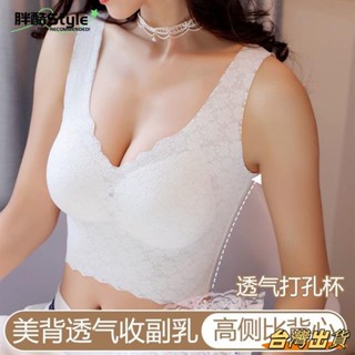 胖酷Style-日本狸曉媄超大尺碼 M-7XL 日本無鋼圈運動內衣無鋼圈 集中爆乳防震 冰絲 無痕 薄款 睡眠舒適 運動