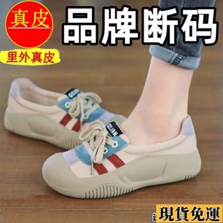 🌟風語🎗低價🎗真軟皮 運動鞋 女 秋季厚底 鞋子 百搭 休閒鞋 淺口透氣 軟底鞋子 女單鞋 不累腳 休閒鞋 輕便