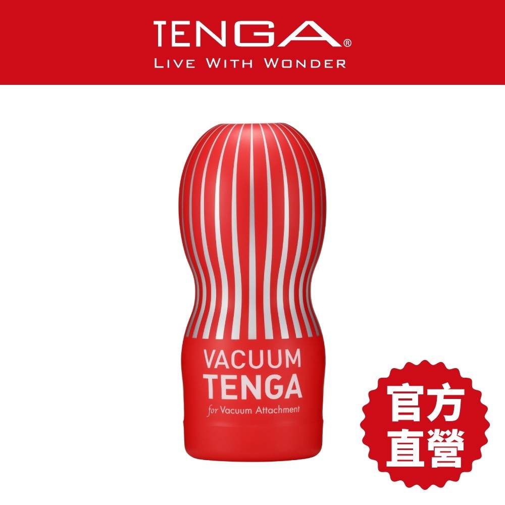 【TENGA】VACUUM TENGA 真空控絕配杯 飛機杯 一次性 配件【官方直營】