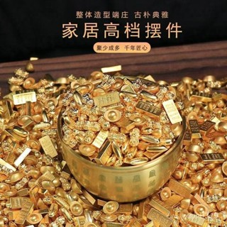 鎮瀾宮 過爐加持🙏🏻實心砂金小金條模擬擺件招財桌面招財家居裝飾物黃銅百福缸填充物 A2PC