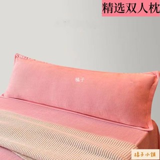 橘子 雙人枕頭 長枕頭 枕頭 雙人枕套枕心 加厚加絨 1.5牛奶絨長枕頭套 1.2 1.8長款枕芯純色
