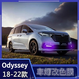 Odyssey 專用 HONDA適用本田Odyssey混動前臉改裝外觀飾日行燈車霧燈改色貼紙膜專用品 改裝 裝飾