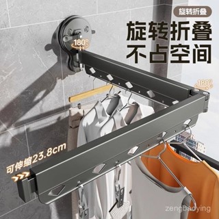 🔥臺灣出貨🔥陽臺雙吸盤折疊拉伸晾衣桿免安裝打孔家用室內窗戶玻璃隱形晾衣架
