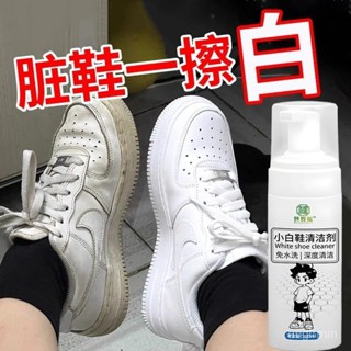 🔥臺灣出貨🔥【店鋪熱銷】小白鞋清潔劑去黃去漬劑清潔噴霧鞋子除黃清洗劑免水洗鞋靴幹洗劑