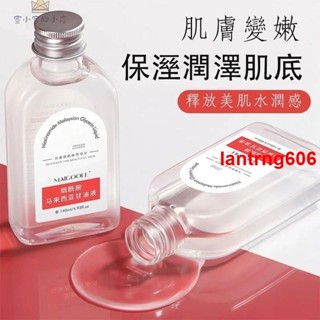 熱銷 馬護膚甘油保濕 滋潤 保濕精華油 護膚 乳液臉部 保濕精華液 全身可用 提亮膚色 煙醯胺 補水保濕 甘油
