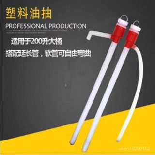 🔥臺灣出貨-油抽子手動抽油器塑膠大號油抽手拉式抽油器200陞大桶專用抽油管 C0UA