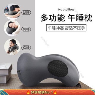 🔥熱賣爆品🔥午睡枕 辦公室午休枕 午覺趴睡枕 旅行枕 車用旅行者 飛機仰睡枕39