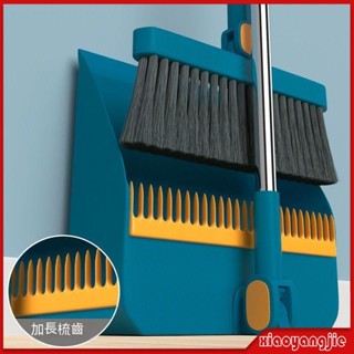 🔥熱賣梳齒設計 撞色磁吸掃把 站立式掃把 折疊掃把 掃把畚箕組 掃除用具 家用掃把 掃把組 畚斗 畚箕 掃把套裝 刮齒