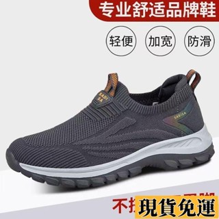 🌟風語🎗低價🎗春秋老人鞋男軟底防滑中老年健步鞋一腳蹬運動鞋老北京布鞋💯男士休閒運動鞋 男士輕便休閒鞋 爸爸鞋