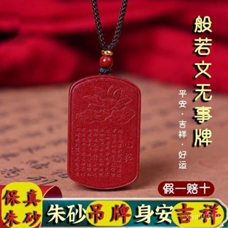 鎮瀾宮 過爐加持🙏🏻保真正品硃砂平安無事牌紫金砂招財吊墜男女鑰匙扣手機鏈刻字蓮花 VHW0