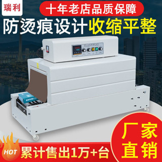 【廠家直銷 下單諮詢客服】全自動熱收縮機熱縮機熱收縮膜包裝機熱縮膜機外包裝熱塑封膜機