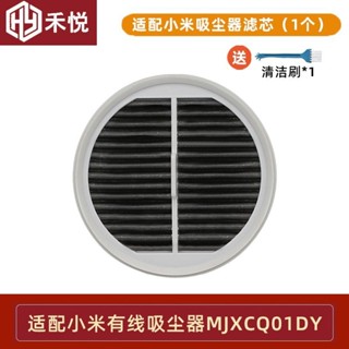 隨手吸塵器 手持吸塵器 米家手持吸塵器 適配小米米家手持有綫吸塵器MJXCQ01DY配件濾芯HEPA海帕過濾網