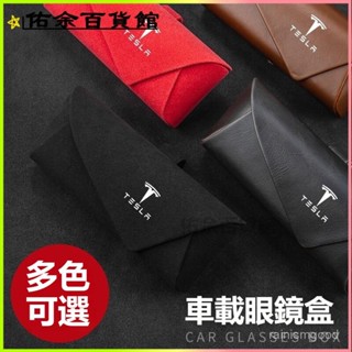 可開發票特斯拉Model3車用眼鏡盒Y/XS車載眼鏡夾墨鏡收納盒內飾 雙頭眼鏡夾 汽車眼鏡架 車載眼鏡夾 遮陽闆票卡夾