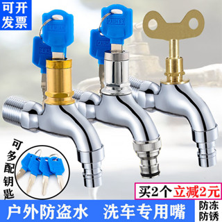 免運✨帶開票💥2025全銅戶外帶鎖水龍頭4分室外拖把池防凍加長6分防盜鑰匙洗衣機開關輕奢