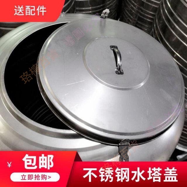 💥🌶購物特惠 不銹鋼水塔蓋子家用立式水塔水箱水桶蓋帶鎖牌鎖扣小圓蓋加厚蓋子 JINP