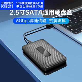 【新品推薦】合金桌面-STPW25硬碟盒2.5英寸外接機械固態sata筆記本usb通用ssd