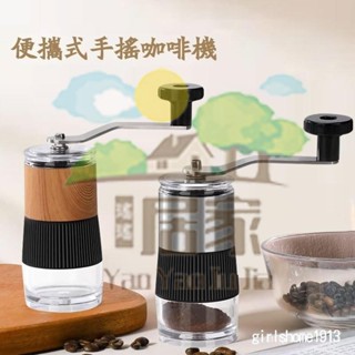 🔥桃園出貨 手搖咖啡豆研磨機 磨豆機 手搖磨豆機 咖啡豆研304不銹鋼手搖咖啡磨豆機 便攜小型咖啡研磨器 可調檔手動咖