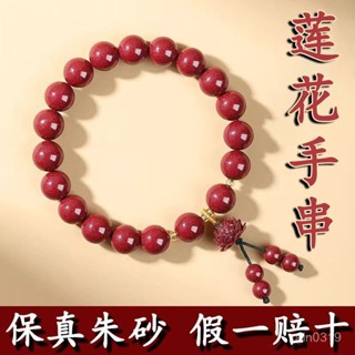 鎮瀾宮 過爐加持🙏🏻保真紫金砂硃砂手串女生好運蓮花轉運手鏈蛇年本命年護身吉祥禮物 DAHG