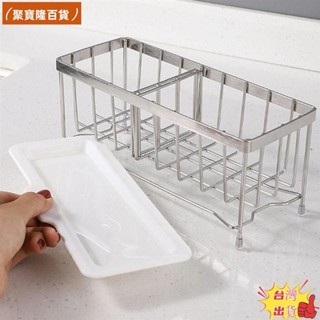 聚寶隆百貨🔜廚房海綿架,自排水不銹鋼廚房水槽架,方便的節省空間快乾筷架洗碗巾收納盒家庭