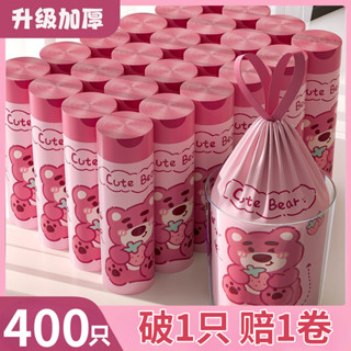 臺灣熱賣~【特惠2000衹】新草莓熊家用廚房宿捨專用收口清潔印花垃圾袋抽繩