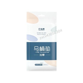 💪運動健將💪一次性馬桶坐墊 馬桶套 免揭膠坐墊紙 拋棄式馬桶墊 加長不打滑 旅行外出 行動式坐廁紙 旅遊出差 馬桶蓋