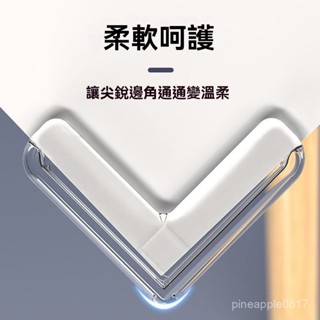 桌角防護墊 透明防撞角 防撞 桌角防撞 透明防撞護角 玻璃包角保護套 兒童防磕碰 桌子矽膠護角包 邊貼加厚 防撞 防護角
