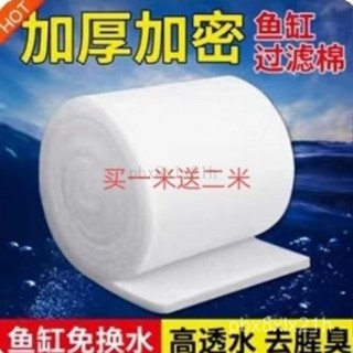⚡臺灣出貨⚡ 防塵過濾網凈化過魚缸加密過濾濾材大型過濾器加厚 上部過濾 水族過濾棉 過濾網 魚缸過濾棉 魚池過濾 缸過濾