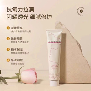 🎀新店開幕🎀限時下殺🎀花園備忘錄foo塗抹面膜抗氧 抗敏感提亮膚色減黃提亮保濕面膜