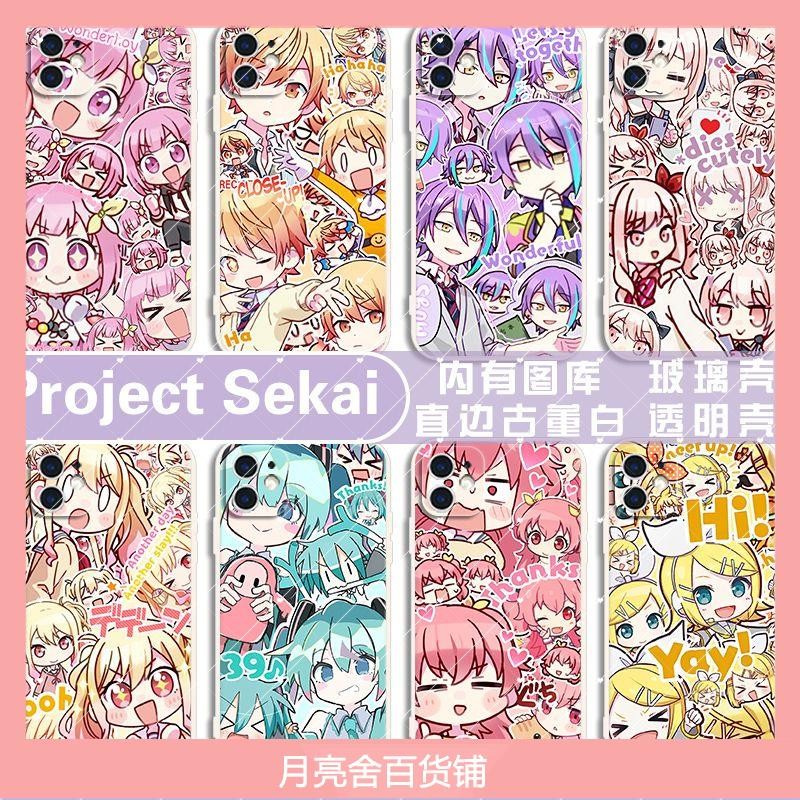 世界計畫手機殼 世界計畫 初音未來 世界計劃Project Sekai手機殻VIVOx80/s15Pro蘋果小米華為榮耀