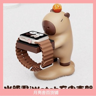 手錶收納 手錶收納盒 手錶盒 錶盒 手錶架 錶架 卡皮巴拉適用iwatch充電座華為GT5手錶支架蘋果三星小米O