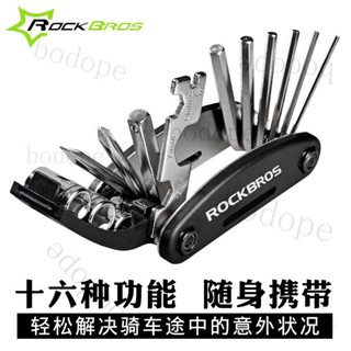 臺灣出貨 【品牌熱銷314.3萬+件】洛剋兄弟自行車維修組閤工具16閤一山地公路車多功能折疊修車套裝