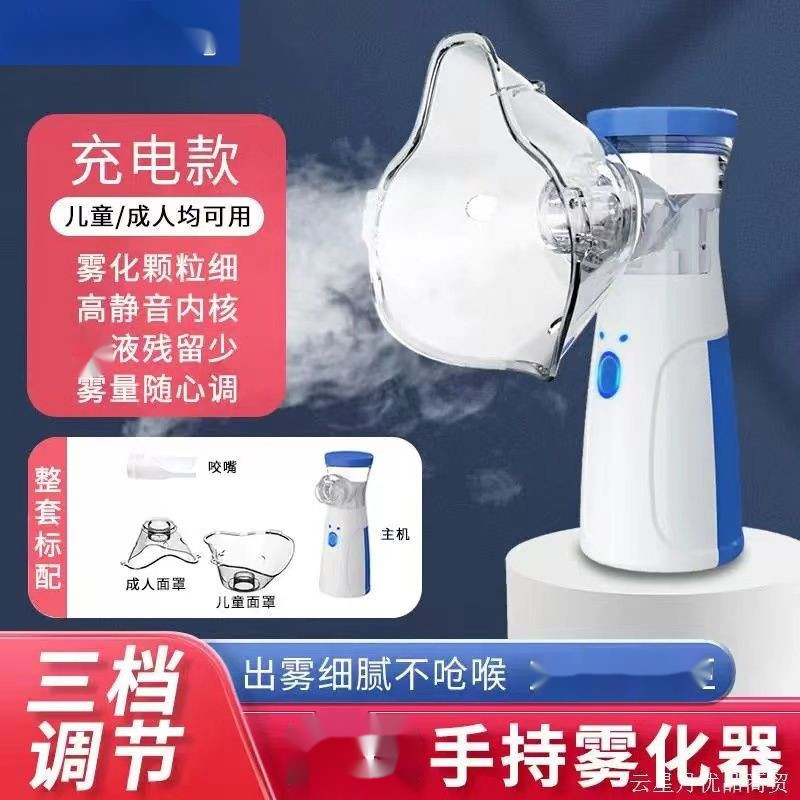 霧氣噴霧機 兒童家用霧化器 成人手持便攜式霧化器霧化機 手持霧化機 噴霧機 霧化機 納米霧化 霧化機吸入器 家用霧化器