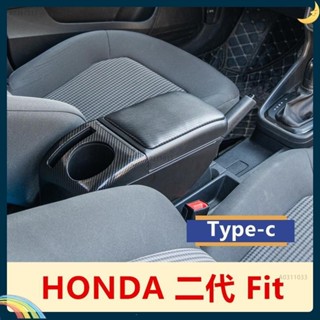 桃園出貨🔥HONDA Fit 二代 扶手箱 車用扶手箱 收納置物箱 置杯架專用款汽車扶手箱改裝配件