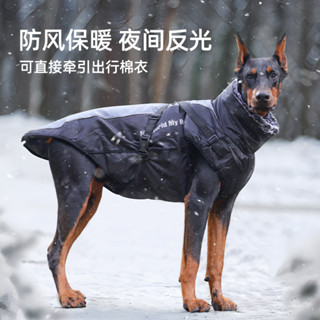 天天萌寵|熱賣防風雨冬季寵物衣服大狗大型犬防水反光狗狗衝鋒衣保暖外出遛狗運動衫 狗衣服寵物保暖服飾