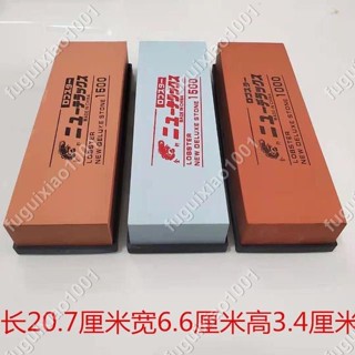 【楓葉精品】蝦牌400目1000目1500目出口磨刀石家用高檔油石 磨刀器出口砥石專 #fuguixiao