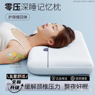 🔥限時下殺 護頸記憶枕 深睡夾心枕 零壓力慢迴彈記憶枕 枕芯 枕頭 記憶枕 防蹣抗菌 助睡眠枕 釋放頸椎壓力