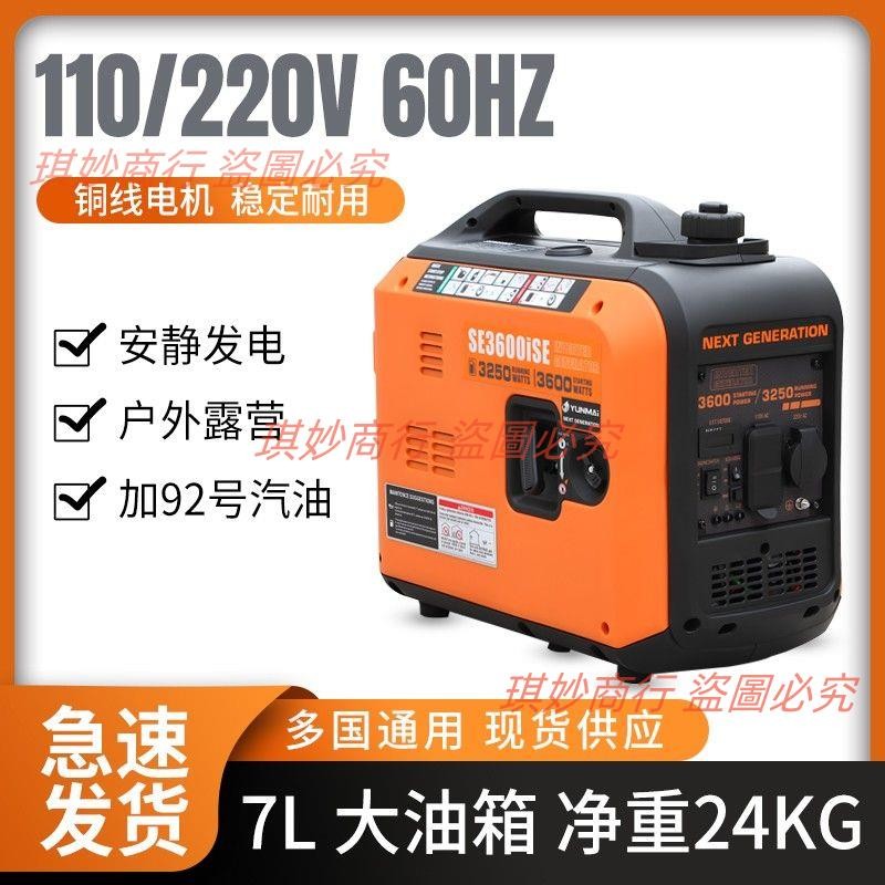 出口110/220V 60HZ 手提式靜音變頻汽油發電機戶外應急備用