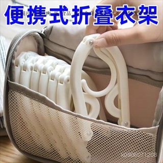 可折疊內衣襪子架 魔術衣架 防滑衣架 伸縮衣架 內衣架 折疊衣架 衣架旅行折疊 二段式折疊衣架 衣架 旅行衣架