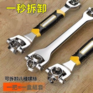 萬能扳手 原裝多功能扳手 維修汽車輪胎拆卸工具 萬嚮旋轉頭扳手
