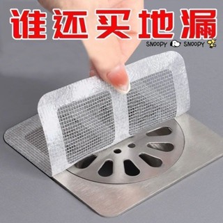 一次性毛髮過濾網 排水孔貼 排水孔濾網 下水道防堵 頭髮濾網 拋棄式地漏貼 一次性地貼 地漏貼