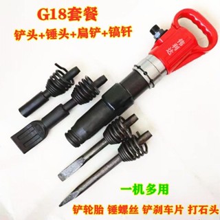 神力棒氣動擊桿汽車輪胎維修工具風鎬 風動鏟胎器 氣動鏟胎工具