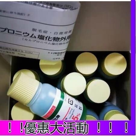 【精選】日本超名氣 防脫水 日本長生堂生發水 濃密髮質 防脫 30ml