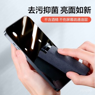 🌸臺灣下殺價🌸電競手機螢幕清潔劑筆記本手機清潔專用神器平闆螢幕清潔專用套裝 PC6P