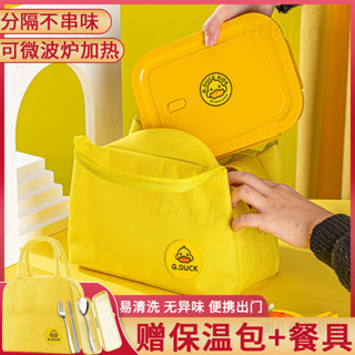 臺灣出貨 【30天熱銷4637件】小黃鴨玻璃飯盒微波爐加熱專用碗保鮮盒保溫便噹盒上班族餐盒套裝