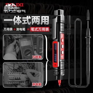 【臺灣出貨】三用電表 電流表 多功能萬用表 數顯電工高精度電筆 專用測電筆 火線智慧感應 筆式萬能表 優等品