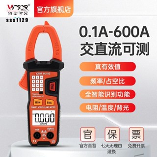 【臺灣出貨】三用電表 電流表 數字自動鉗形表 鉗型萬用表 高精度鉗流表 智慧萬能表 電流表鉗表 優等品
