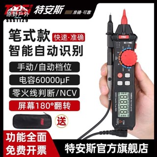 【臺灣出貨】三用電表 電流表 筆式萬用表 小型便攜式 全自動袖珍萬用表 智慧數字萬用表 高精度電工萬能表 優等品